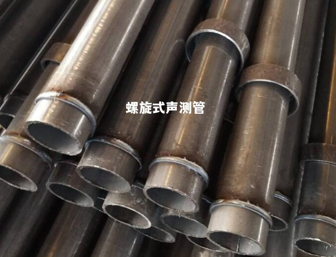 綦江螺旋式声测管