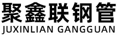 綦江聚鑫联实业股份有限公司